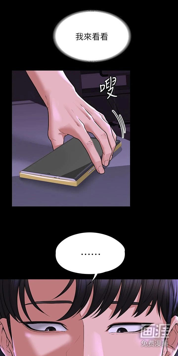 第34章：捉弄