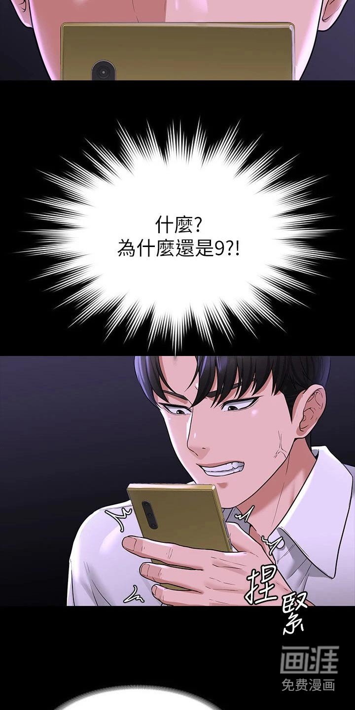 第34章：捉弄