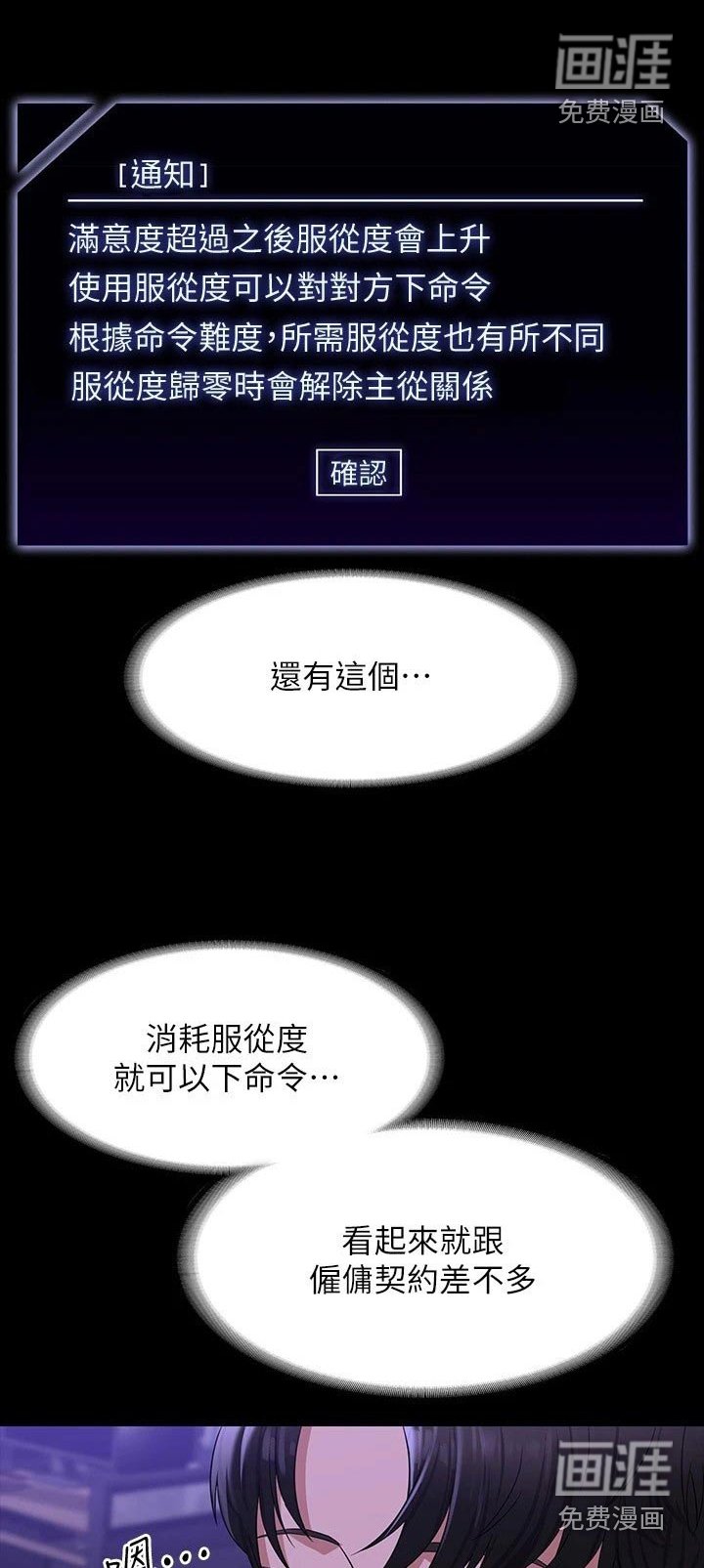 第35章：原来如此