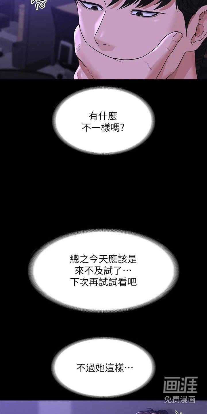 第35章：原来如此