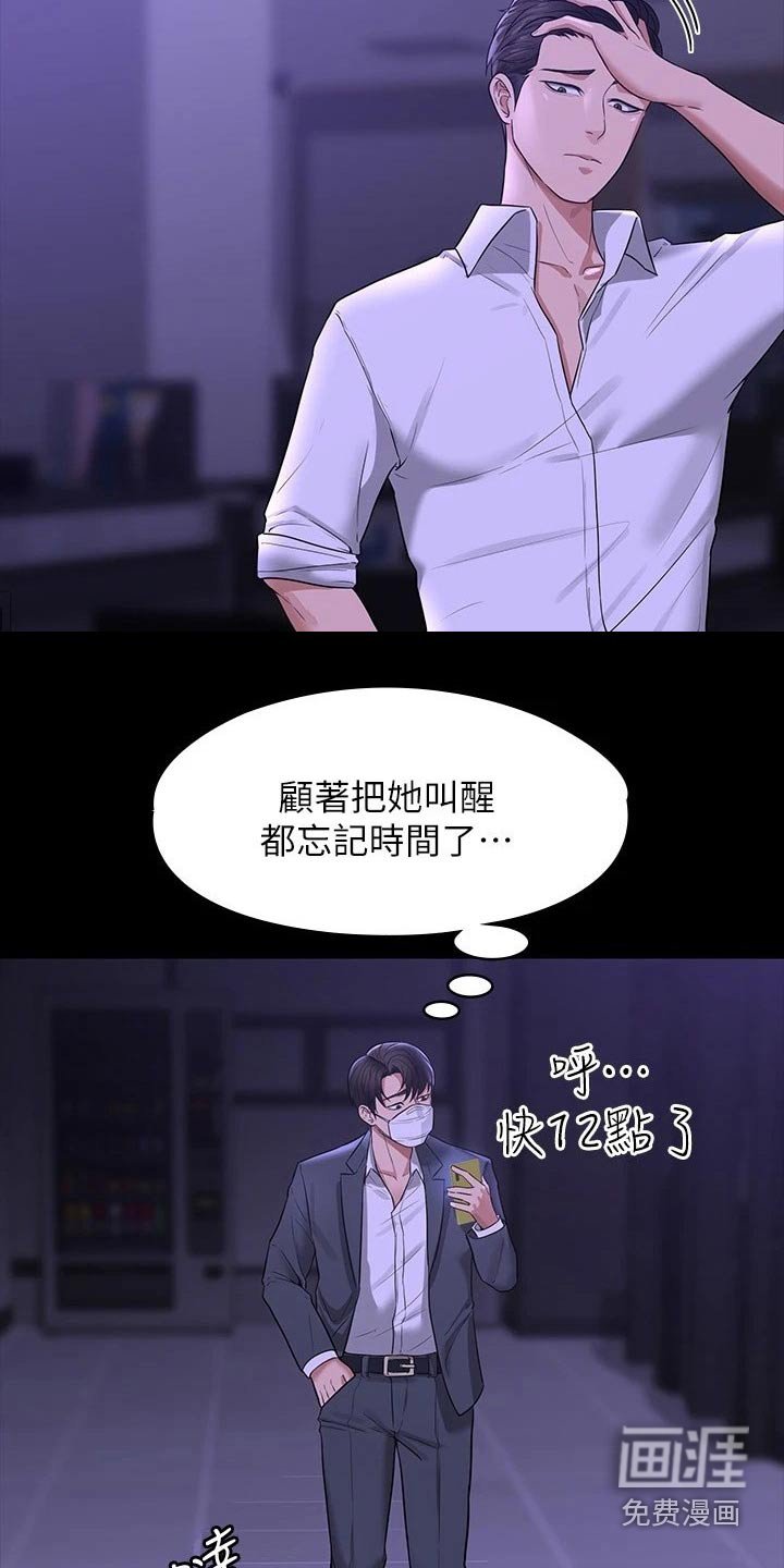 第35章：原来如此