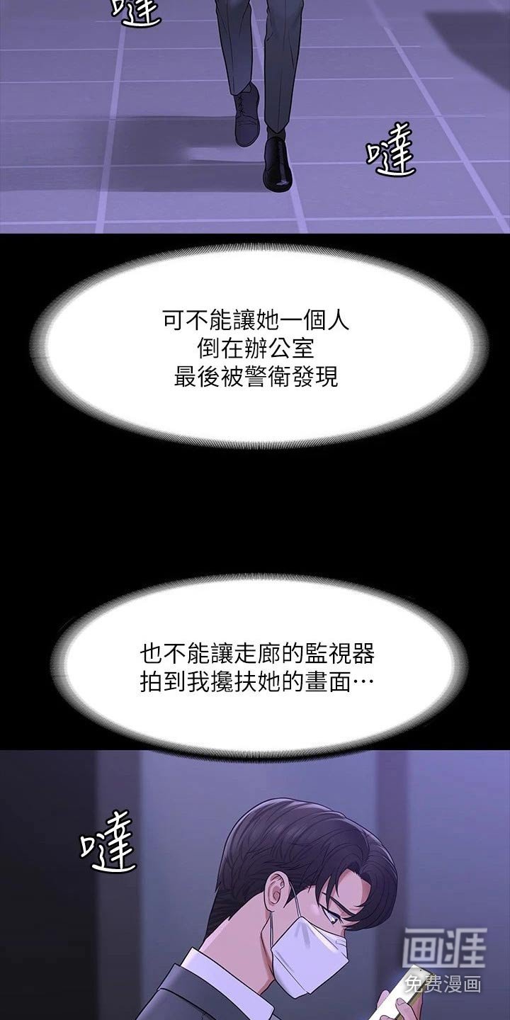 第35章：原来如此