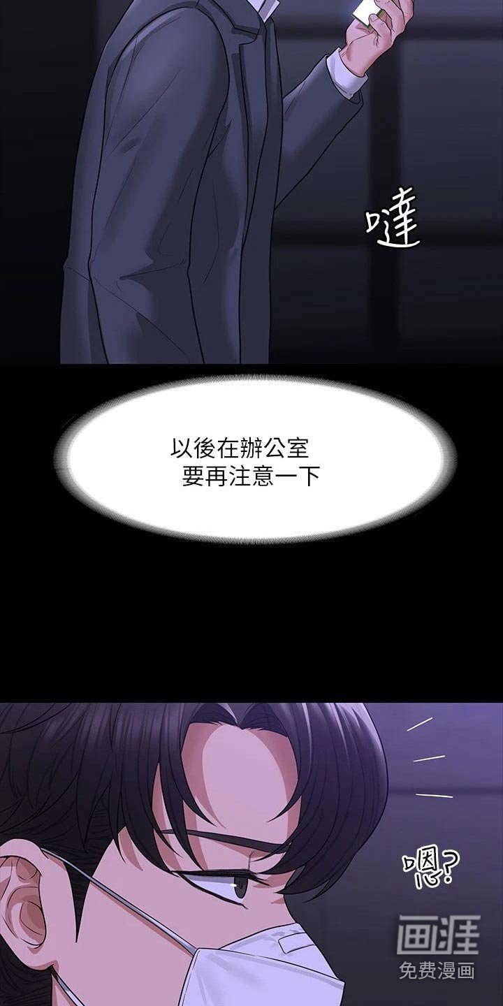 第35章：原来如此