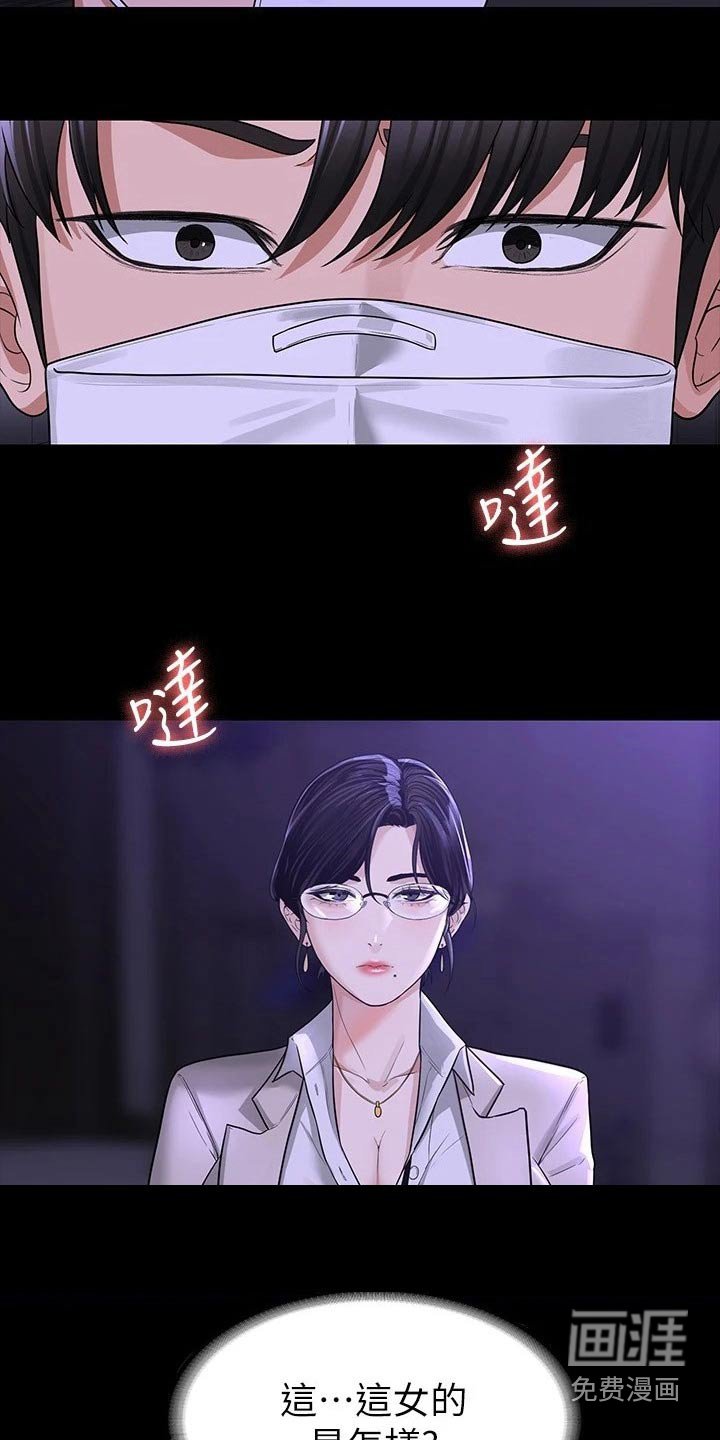 第35章：原来如此