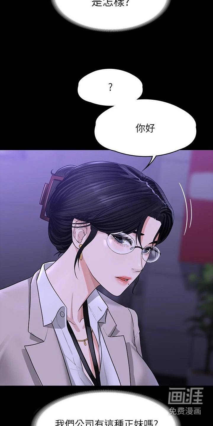 第35章：原来如此