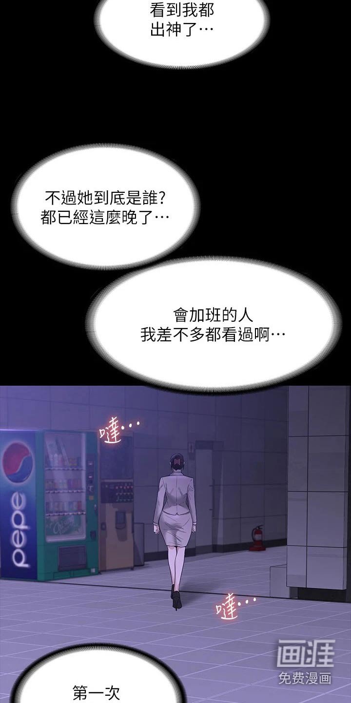 第35章：原来如此