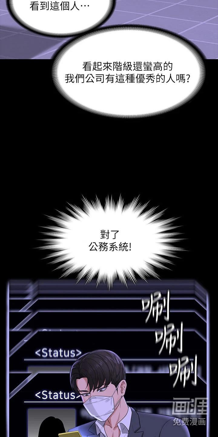 第35章：原来如此