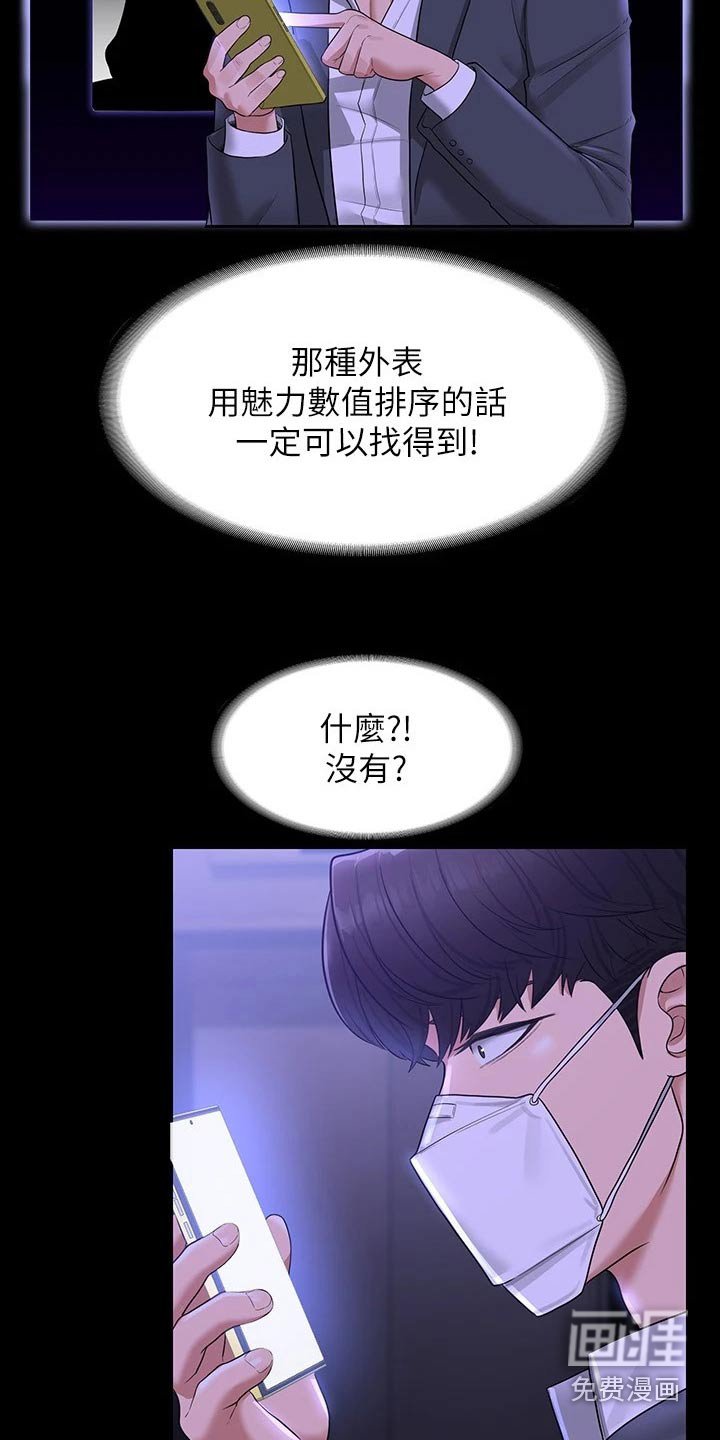 第35章：原来如此
