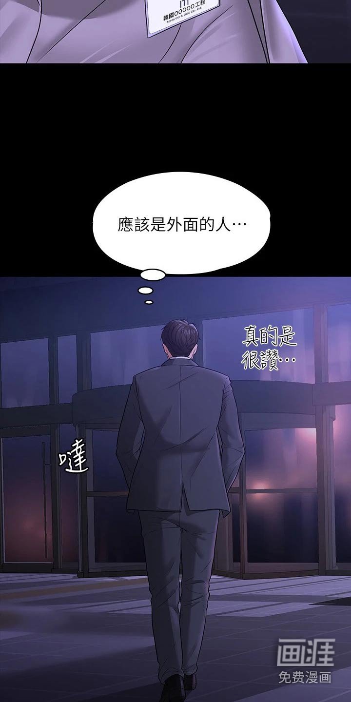 第35章：原来如此