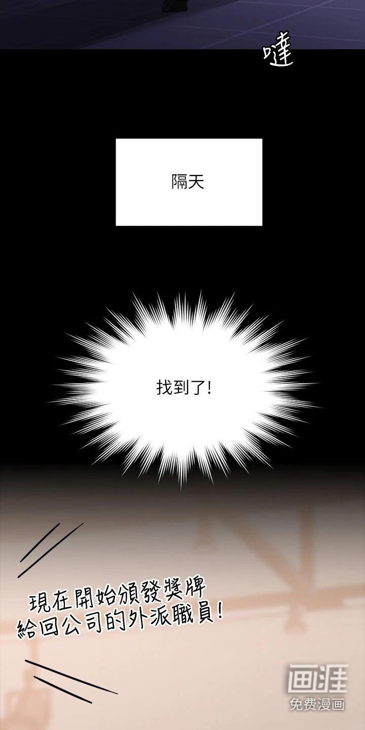 第35章：原来如此
