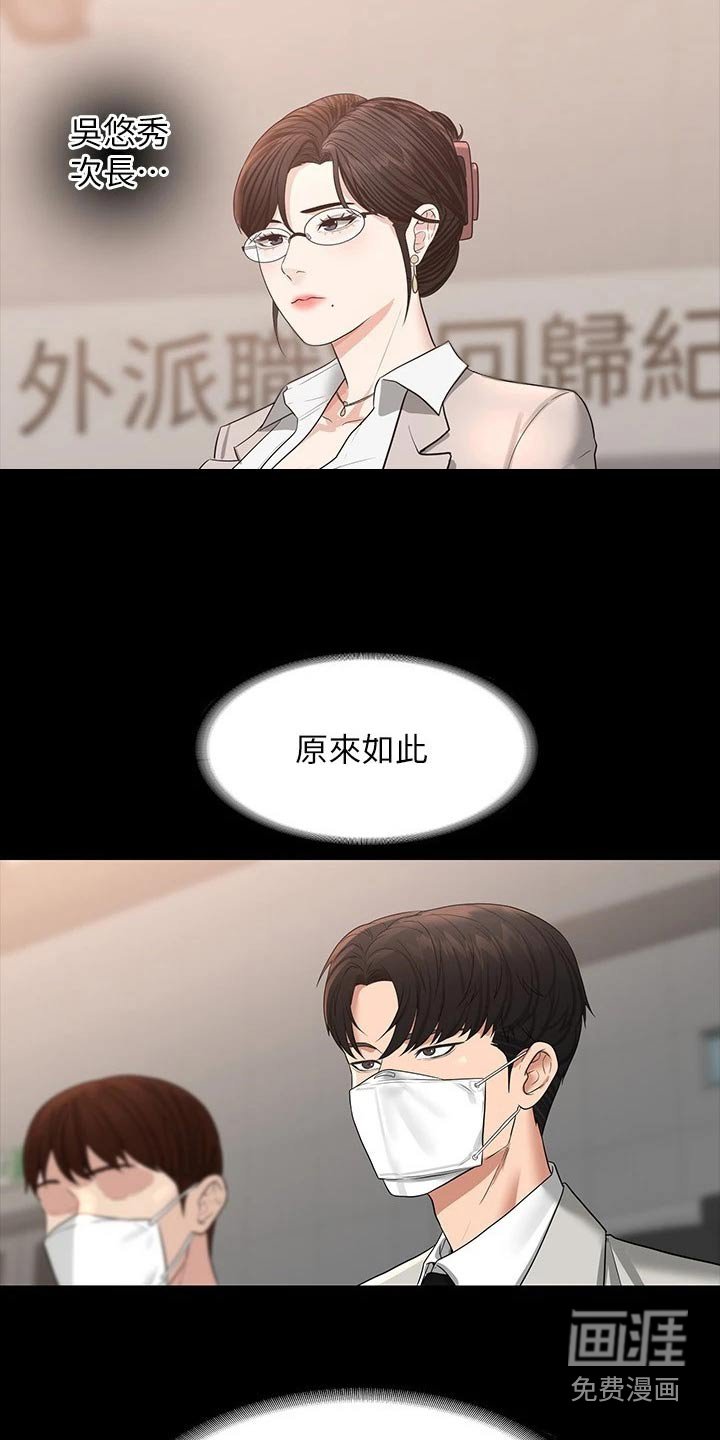 第35章：原来如此