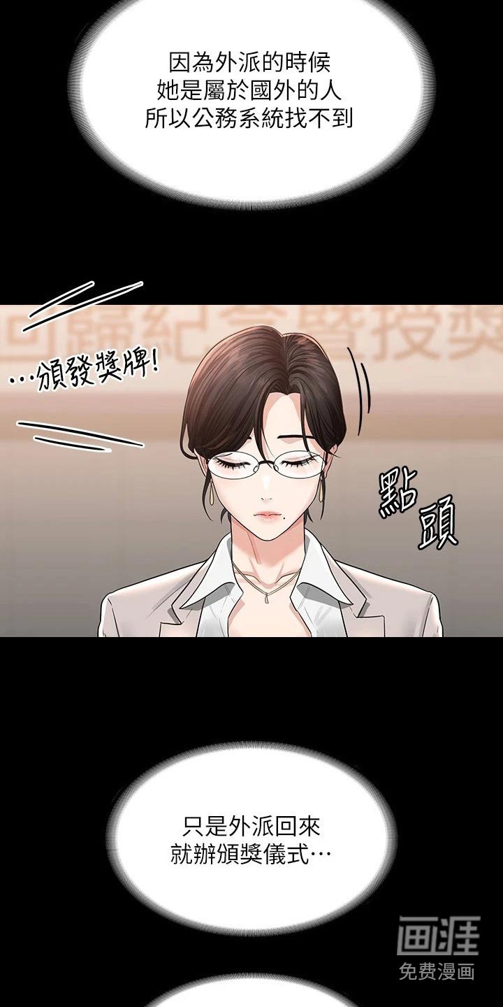 第35章：原来如此
