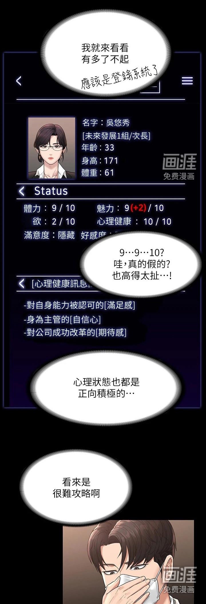 第36章：第二次 