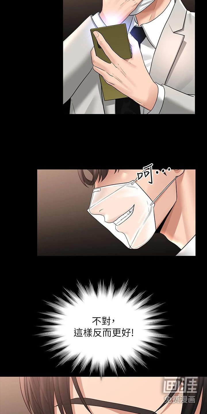 第36章：第二次 