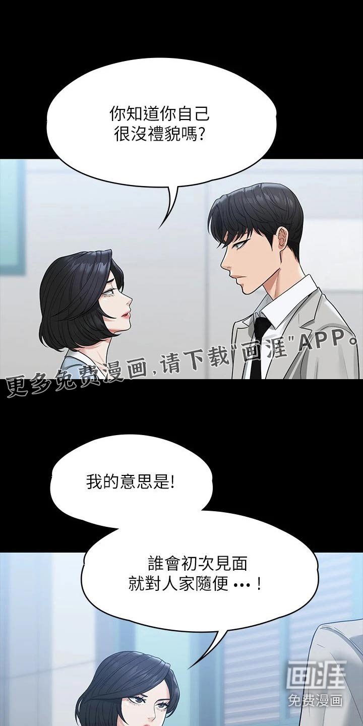 第36章：第二次 