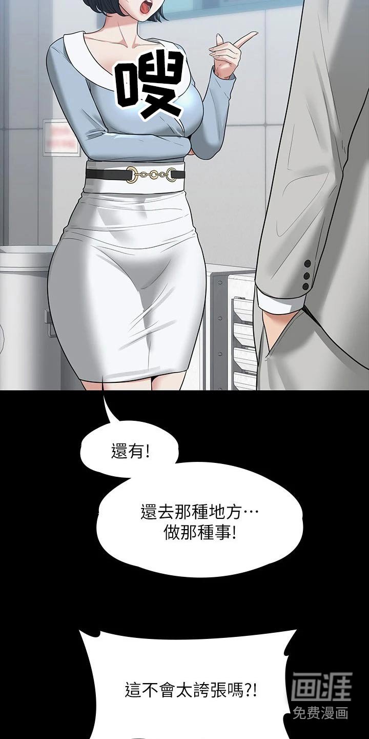 第36章：第二次 
