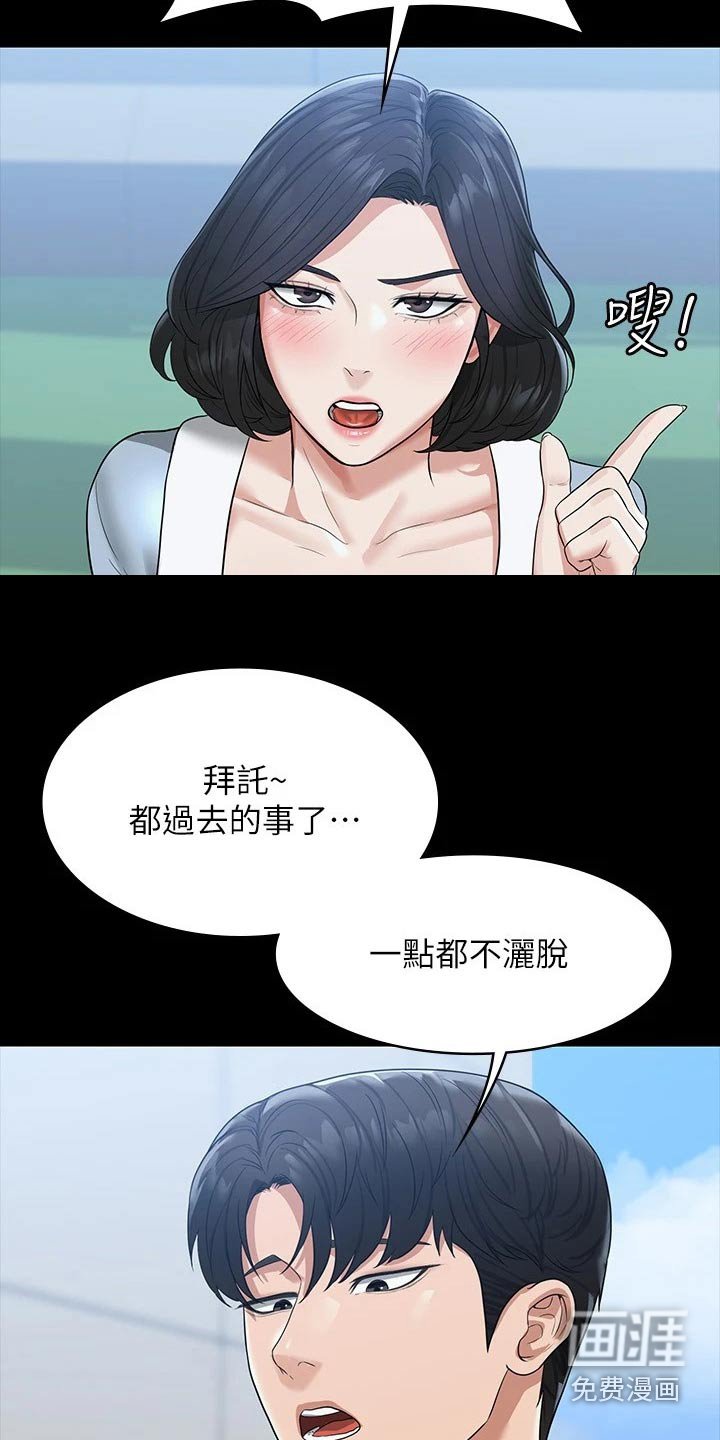 第36章：第二次 