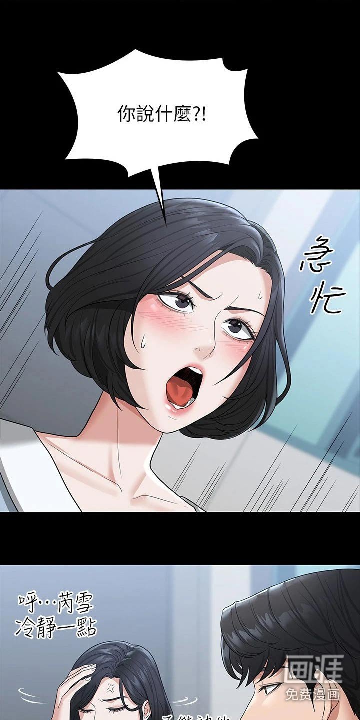 第36章：第二次 