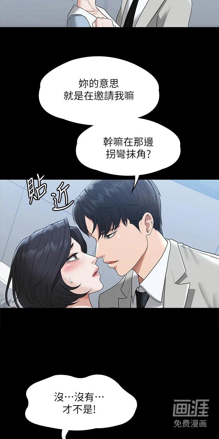 第36章：第二次 