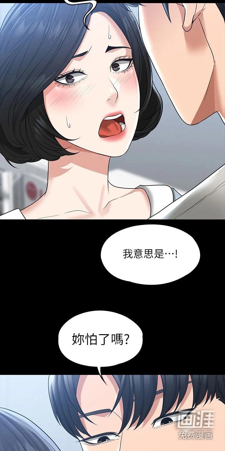 第36章：第二次 