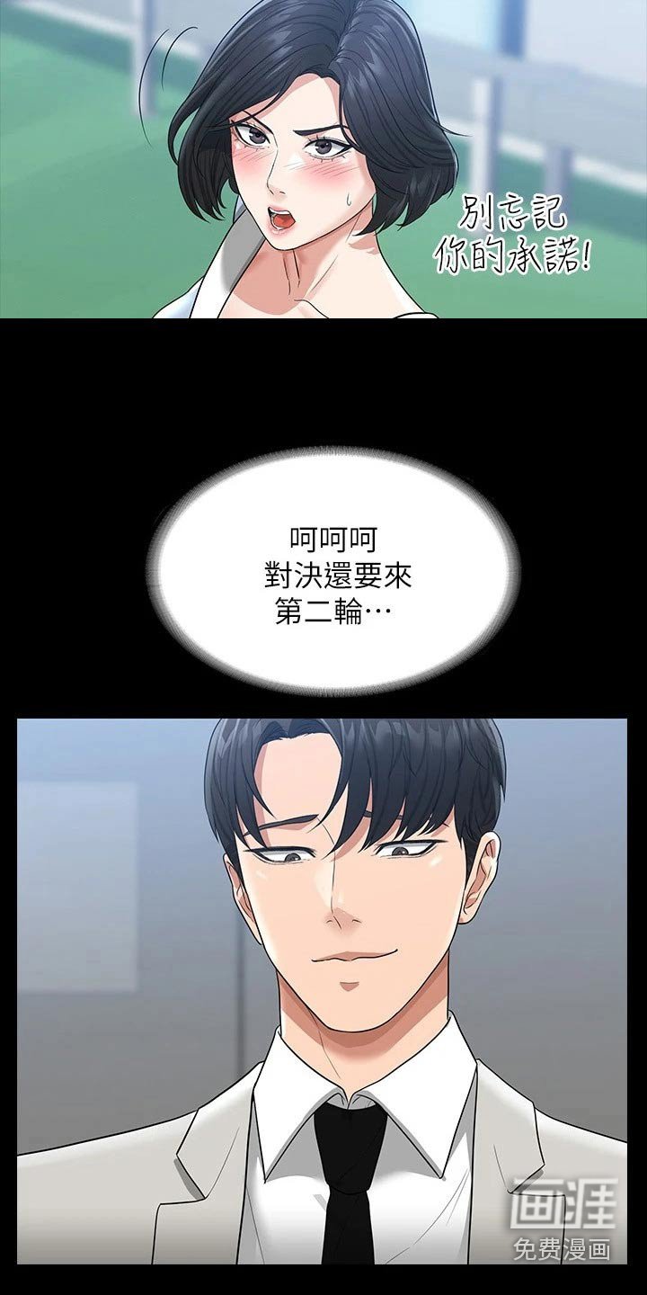 第37章：决心
