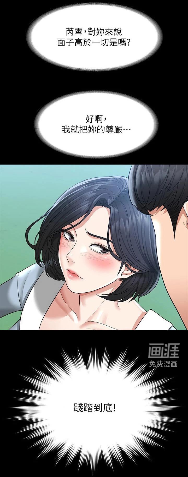 第37章：决心