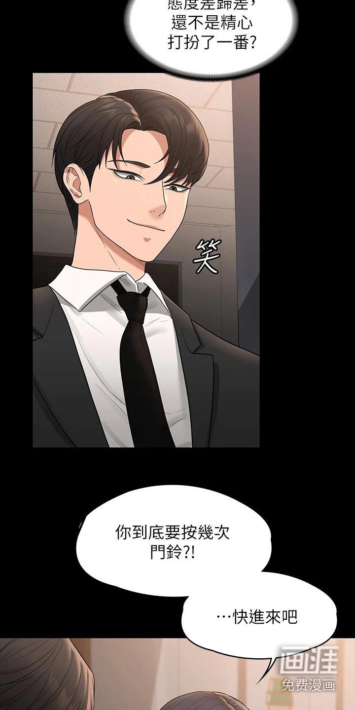 第37章：决心