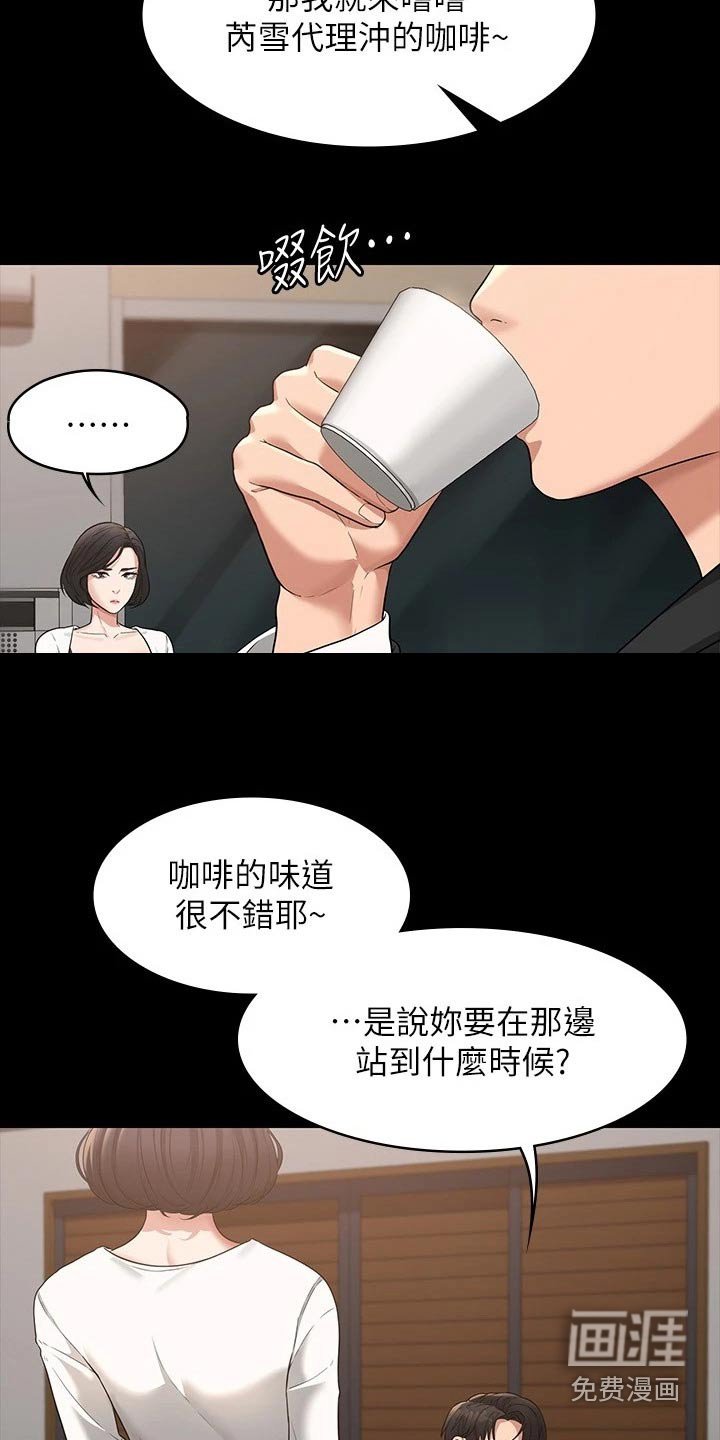 第37章：决心