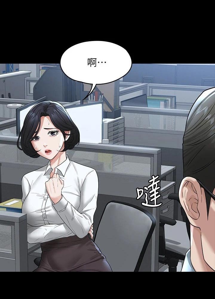 第38章：藐视