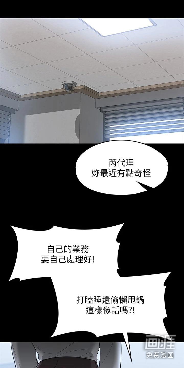 第38章：藐视