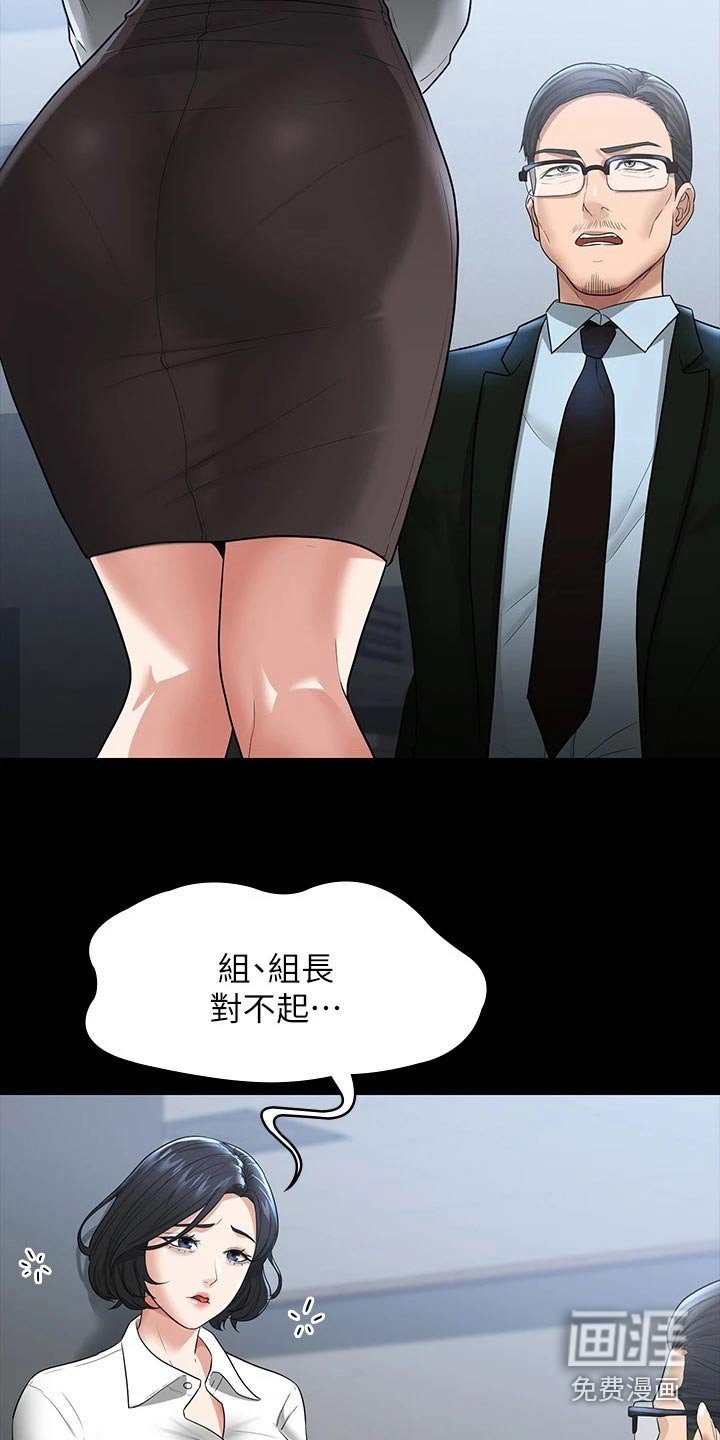 第38章：藐视