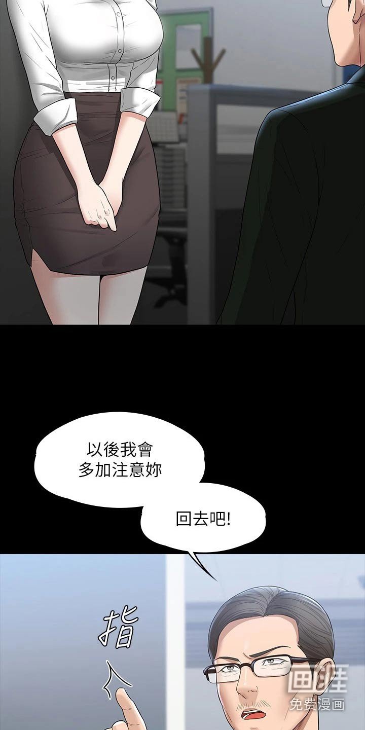第38章：藐视