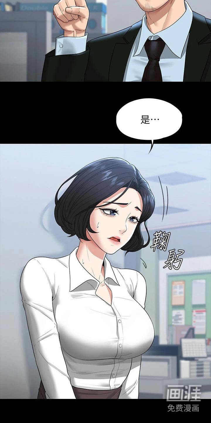 第38章：藐视