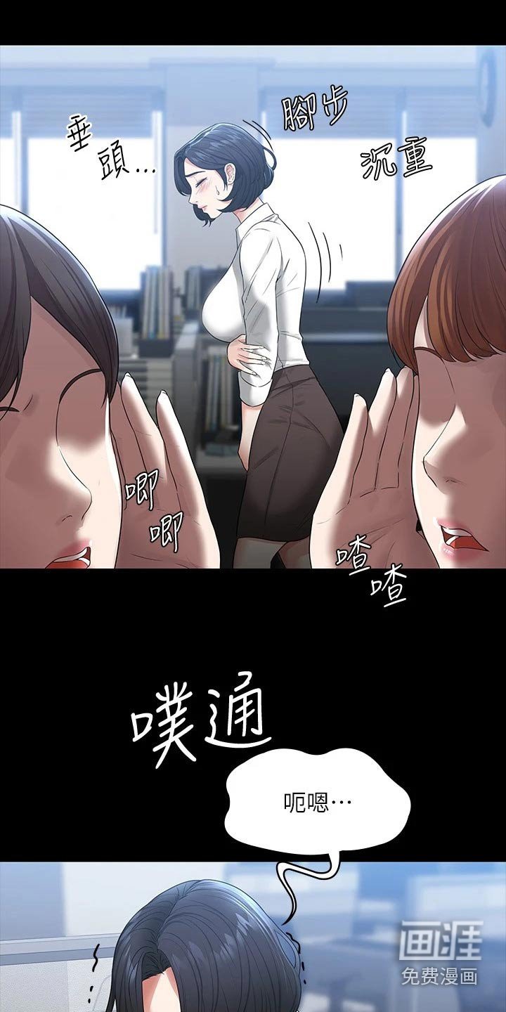 第38章：藐视
