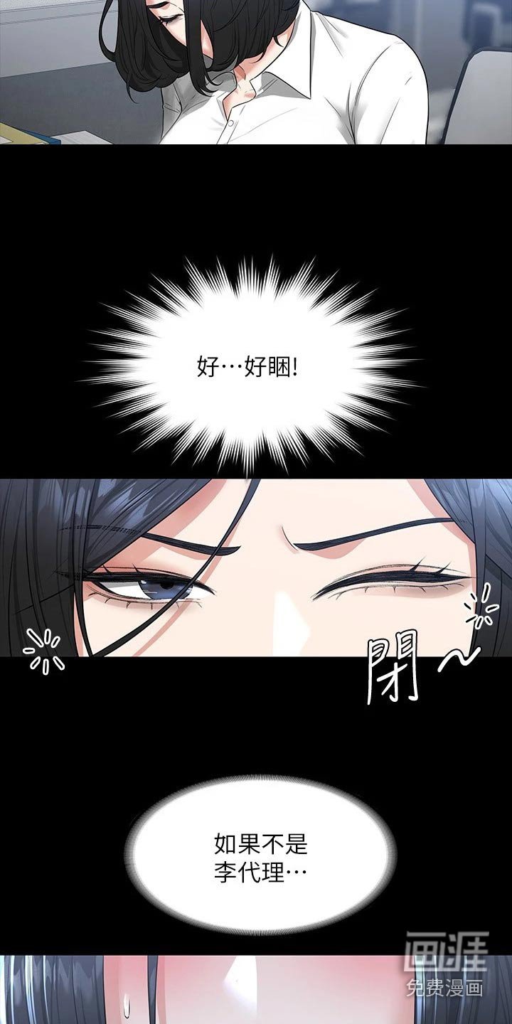 第38章：藐视