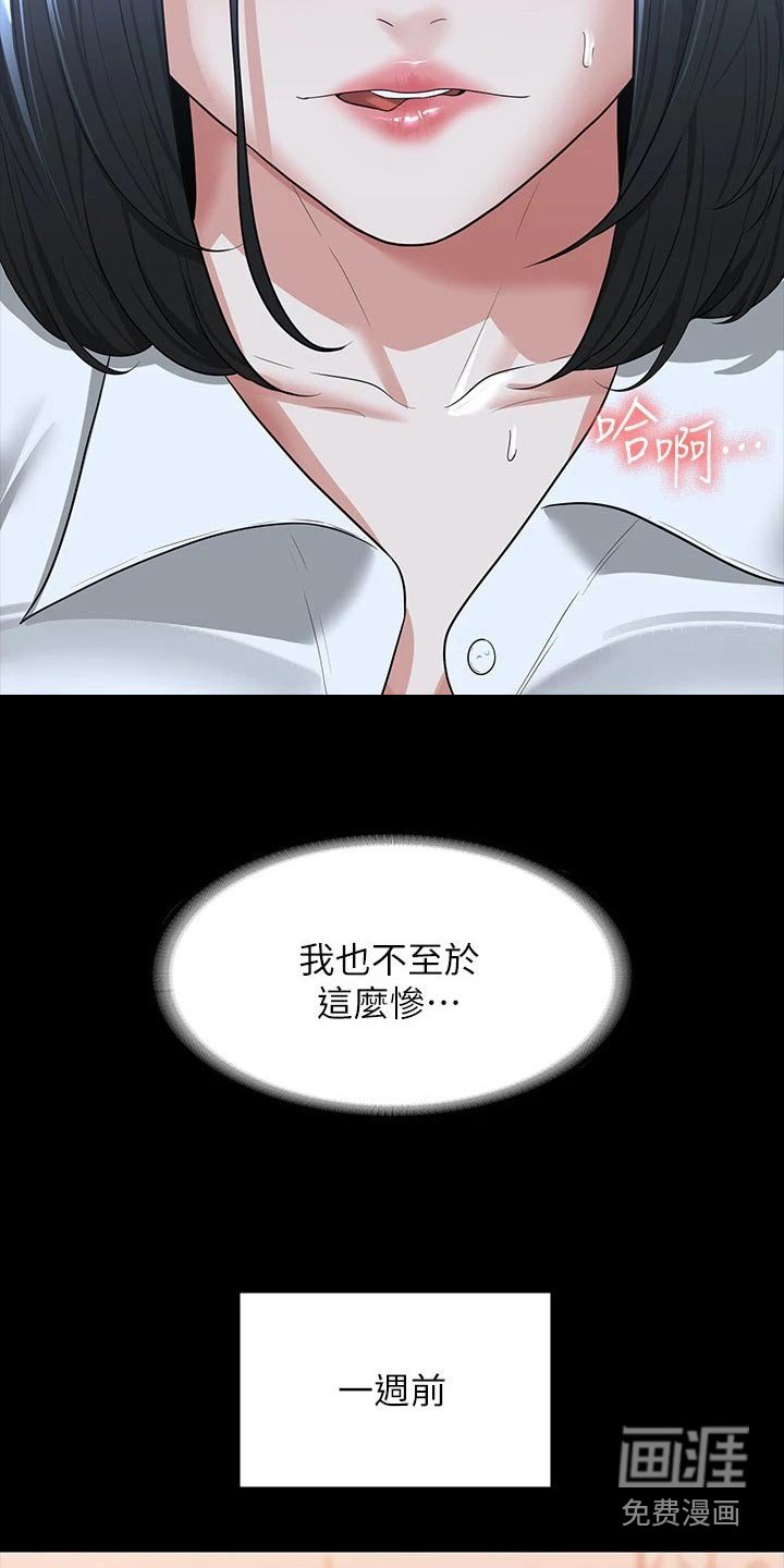 第38章：藐视