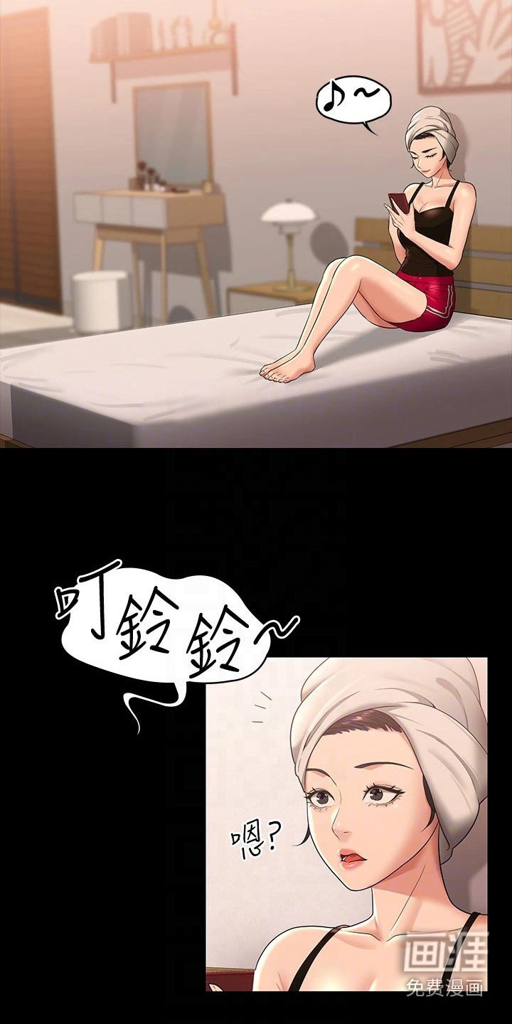 第38章：藐视