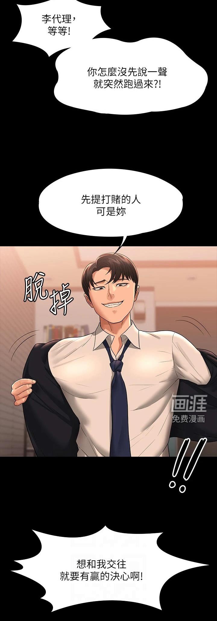 第38章：藐视