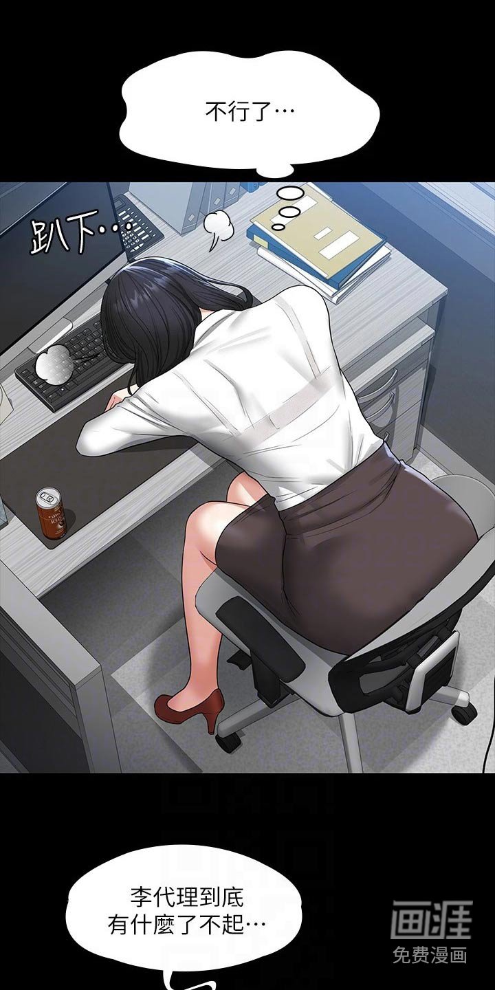 第38章：藐视