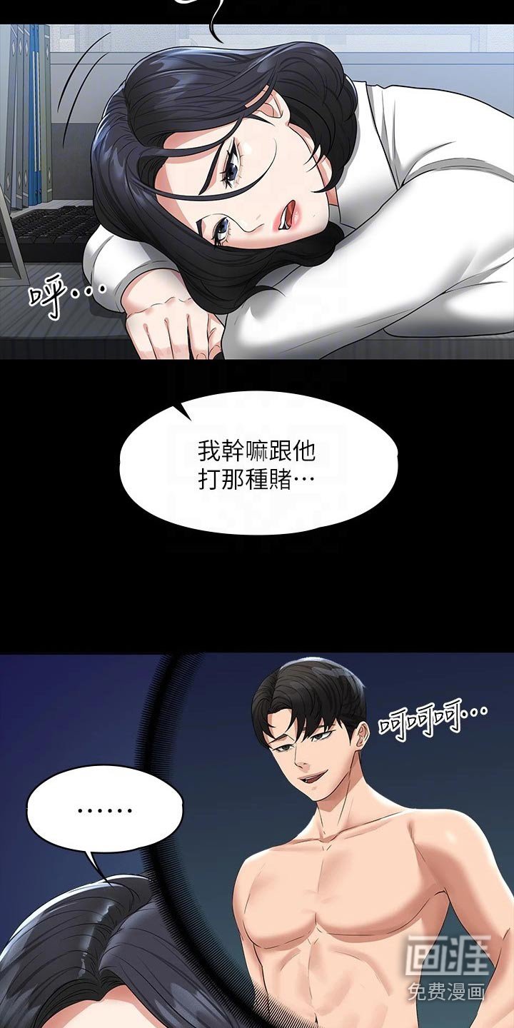 第38章：藐视