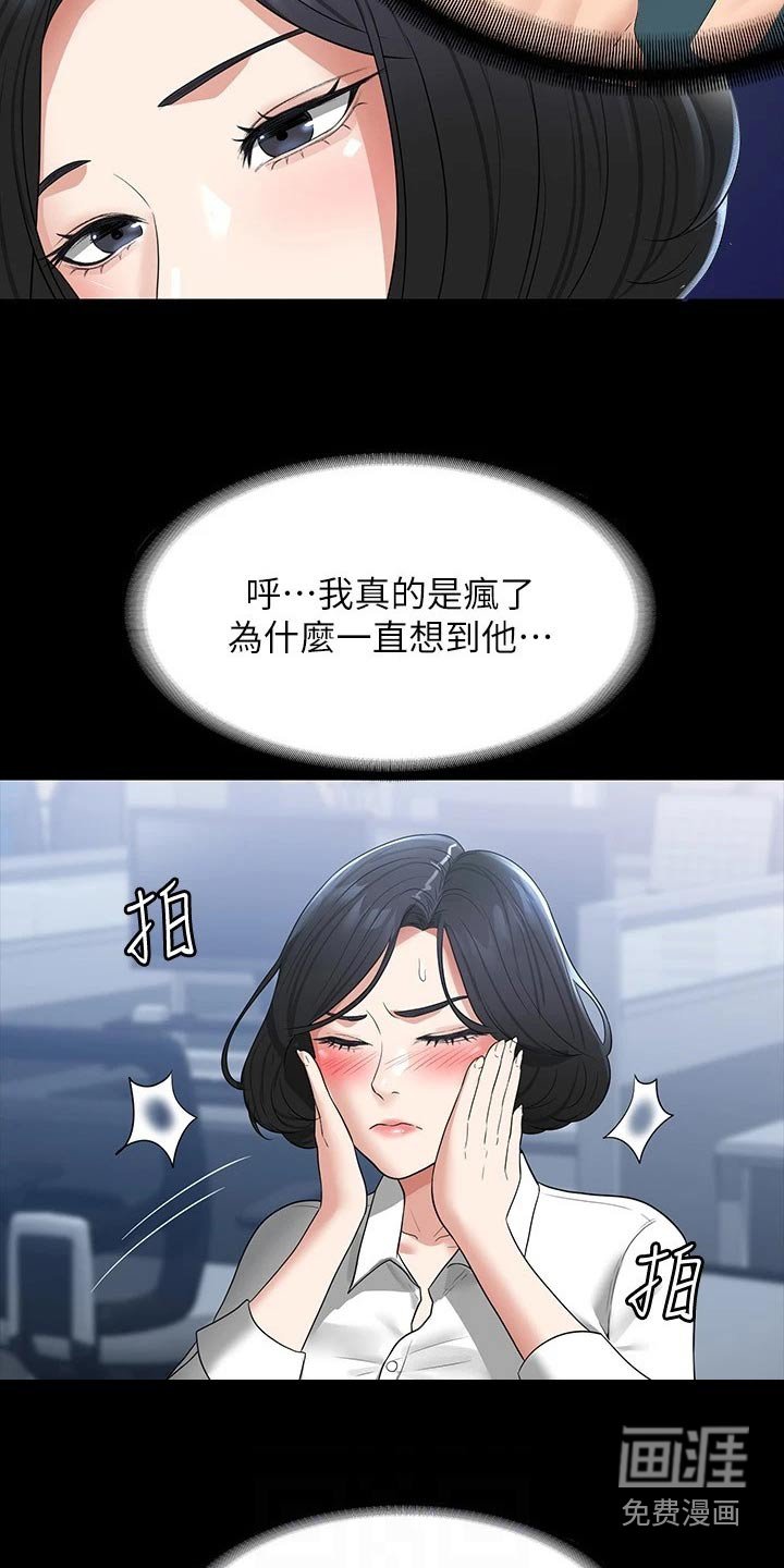第38章：藐视