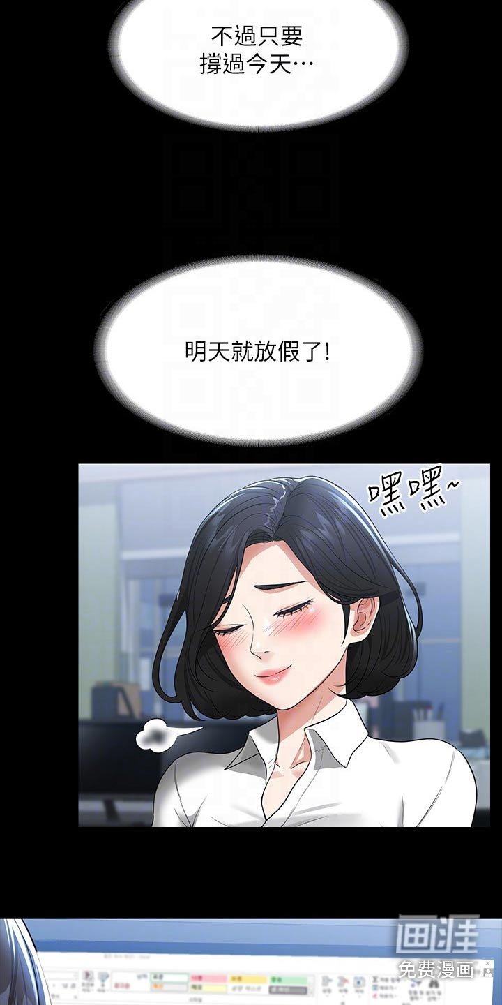 第38章：藐视