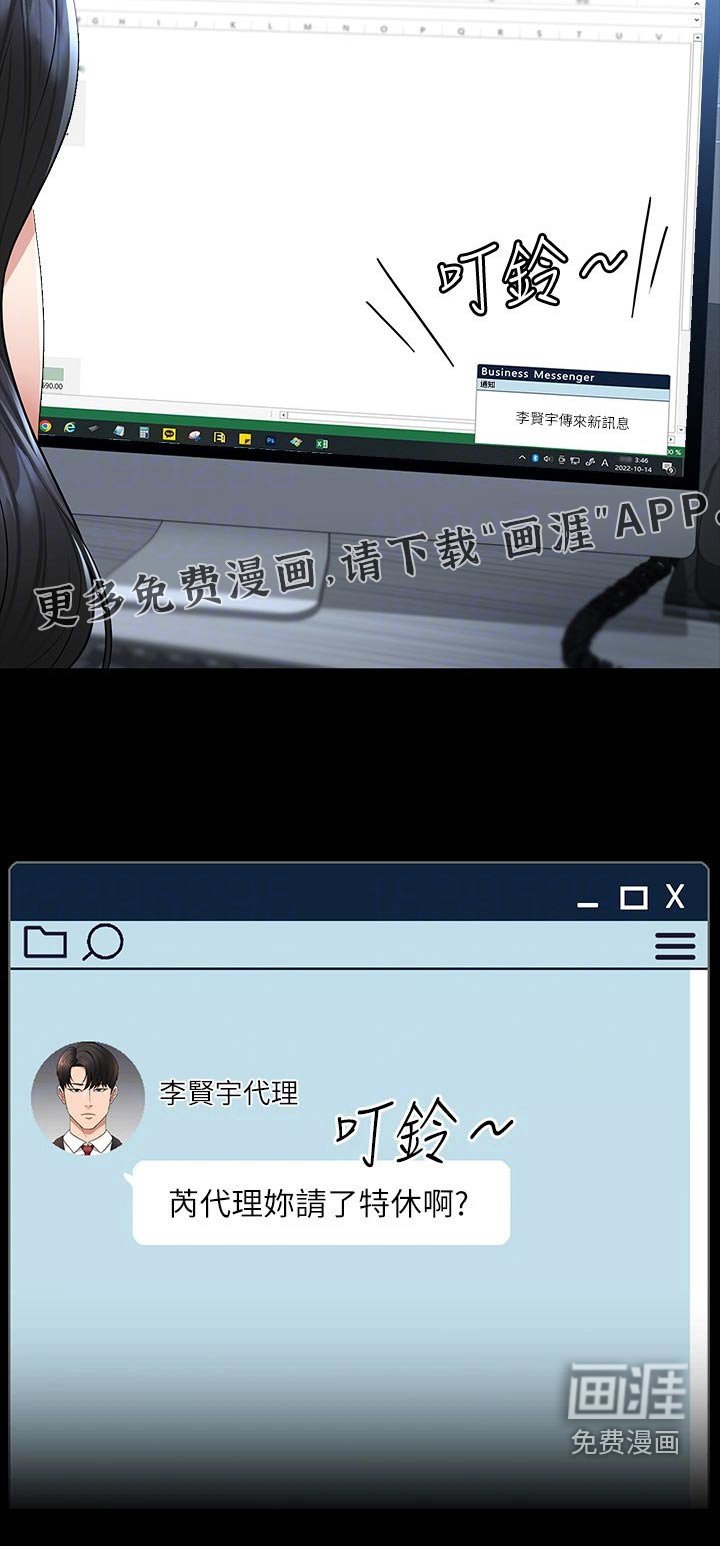 第38章：藐视