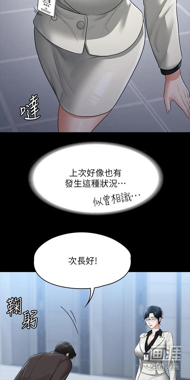 第39章：到账