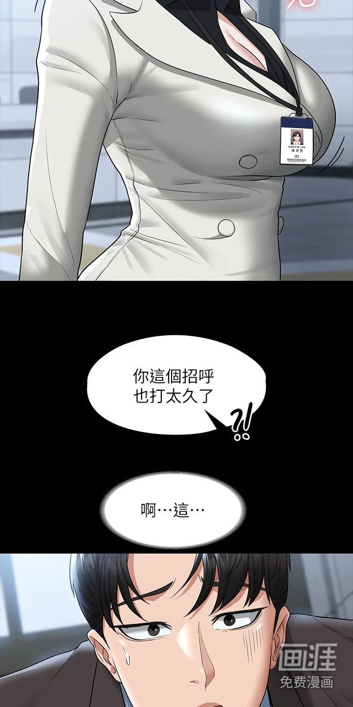 第39章：到账