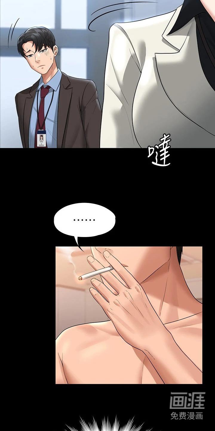 第39章：到账