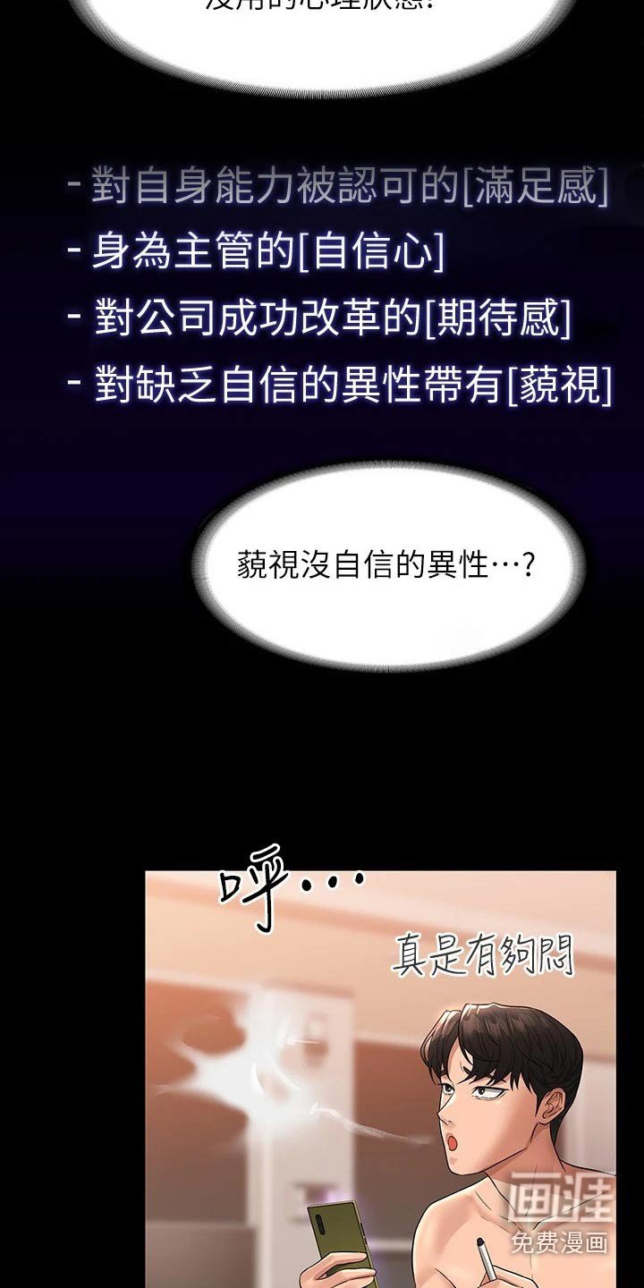 第39章：到账