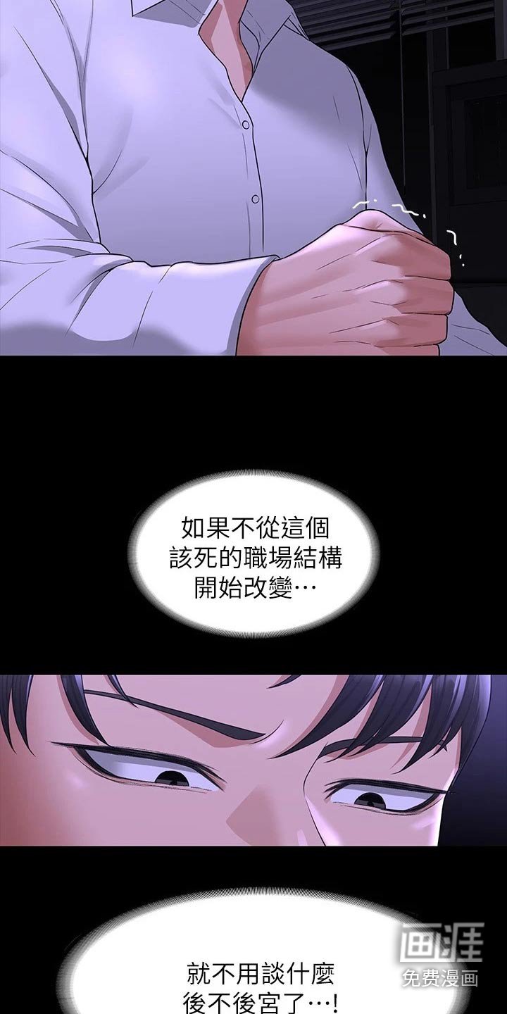 第39章：到账