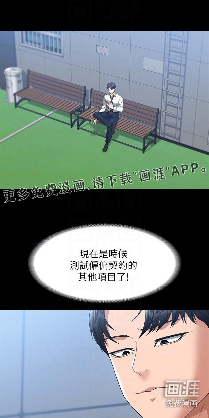 第39章：到账