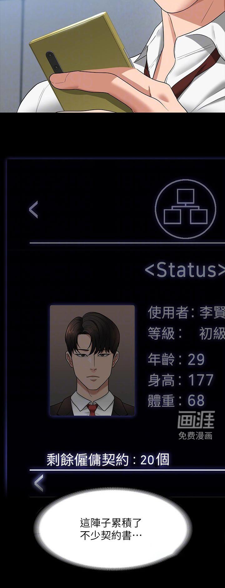 第39章：到账